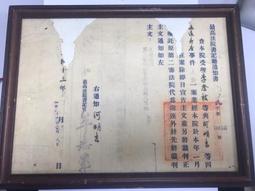 【台灣博土TWBT】202405-356最高法院書記廳通知書　中華民國四十三年一月八日 價格比較,價格查詢,歷史價格詳細信息