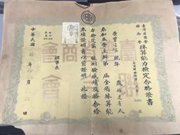 民國十年二十文 歷史價格詳細信息