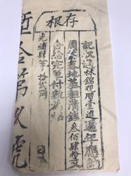 台灣壹角四十四年硬幣 歷史價格詳細信息