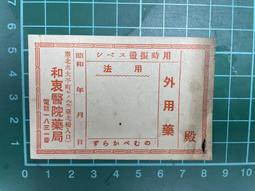 日治 和洋風格 拱型對窗 玻璃櫃 . 極美 ARTDECO銅把手 . 雙門鈕俱在 完整 . 101 / 76 / 32 歷史價格詳細信息