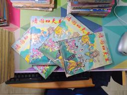 知飾家 二手書B6 秦紅 英雄路 上下全套2本 年代久遠 外觀如圖 歷史價格詳細信息