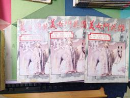 知飾家 二手書集 8 JIST IN TIME 豐田式生產方式 原著者 平野裕之 80年10月 初版 外觀如圖 歷史價格詳細信息