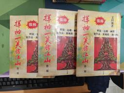 知飾家 二手書B6 秦紅 英雄路 上下全套2本 年代久遠 外觀如圖 歷史價格詳細信息