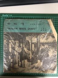 【台灣博土TWBT】201406-003 民國48年 「國際自由工會聯合會成立十周年紀念」戳記之中華民國郵政明信片 歷史價格詳細信息