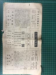 【台灣博土TWBT】201406-007  日文印刷之矢口海清寫真館相片包裝小信封 歷史價格詳細信息