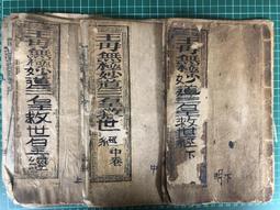 庚午年印（1930）榮邑大蒿泊村益順德貳角公博評級55。。號5488 歷史價格詳細信息