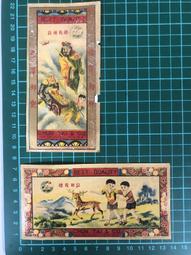 【台灣博土TWBT】202402-058 人道集 禮部 江介石輯 育英書房藏版 昭和3年發行 老件(頁面脫落) 歷史價格詳細信息