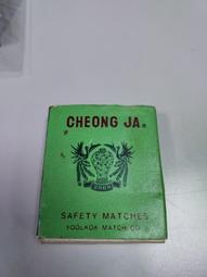 【台灣博土TWBT】202306-102 台北市 青雀餐廳 火柴盒 一組6入 老件 歷史價格詳細信息