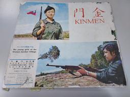 民國58年 金門 伍拾圓 限金門地區通用(紙鈔) 歷史價格詳細信息