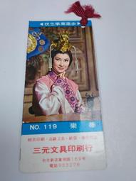 【台灣博土TWBT】202405-119夕陽西下牧童歸明信片   民國60年代 歷史價格詳細信息