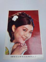 【台灣博土TWBT】202407-228-民國40年 - 新竹聯吟會詩篇(第五期)-慶祝孔子誕辰號(有破損) 歷史價格詳細信息