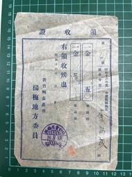 昭和16年大日本帝國政府支那事變割引國庫債拾圓 歷史價格詳細信息