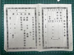 新竹州草嶺山玄武岩(臺灣博物學會會報) 歷史價格詳細信息