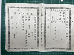 新竹州草嶺山玄武岩(臺灣博物學會會報) 歷史價格詳細信息