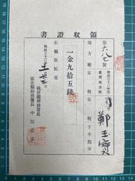 【台灣博土TWBT】202408-256 風景明信片-日本 從七面山看見陽光與富士山 附富士頂上紀念戳 歷史價格詳細信息