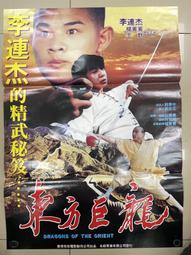 東方巨屌 高仿真大又長老二按摩棒 歷史價格詳細信息