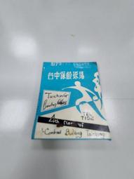 【台灣博土TWBT】202404-359 台北市政府市政建設明信片10張 台北市政府新聞處印贈  1982 少見 歷史價格詳細信息
