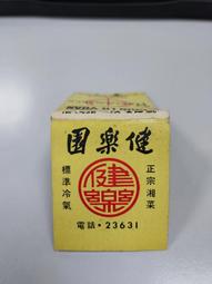 健博通天線TQC-400DII八重洲對講機自駕遊車載電臺手臺高增益棒子 歷史價格詳細信息