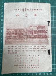 大專校院學校輔導工作參考手冊 教育部 王麗斐 三級輔導體制的原則 學校特色 融合生態系統 協助學校輔導 五南文化廣場 歷史價格詳細信息
