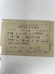 民國37年新疆銀行伍拾萬 歷史價格詳細信息