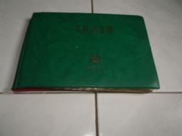 早期收集剪報棒球專頁面 毛筆文字作品 歷史價格詳細信息