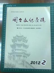 文化研究期刊（第33期／2021秋）國立陽明交通大學出版社 繁體中文 臺灣社會科學核心期刊 五南文化廣場 政府出版品 歷史價格詳細信息