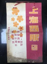 【台灣博土TWBT】202401-171 元寶算盤 老件 珠算 二手 歷史價格詳細信息