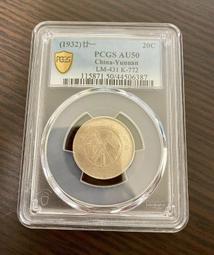 雙旗貳角/AU58/公博評級盒 歷史價格詳細信息