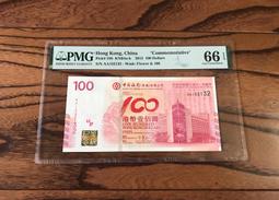 PMG67香港澳門2008運動會20紀念鈔 古玩 老物件 舊藏 -8326 歷史價格詳細信息