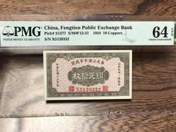 濟公錢母 濟公活佛錢母 招財錢母 龍鳳錢母 銅製紀念幣 過年禮品 4cm 買10送1 歷史價格詳細信息