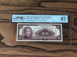 【PMG67E】東德1964年100馬克 卡爾&middot;馬克思 歐洲463 歷史價格詳細信息