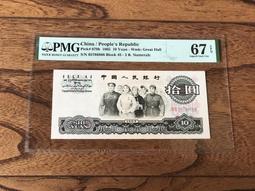 熒光大團結，板子特別好，板子新，特別新，軟折原票，沒有任10219 歷史價格詳細信息