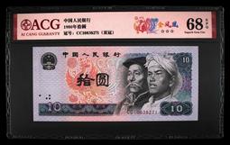 ACG愛藏67分 901金杯桃花紅 1990年壹圓 愛藏三星16640 歷史價格詳細信息