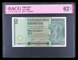 ACG愛藏67分 901金杯桃花紅 1990年壹圓 愛藏三星16640 歷史價格詳細信息