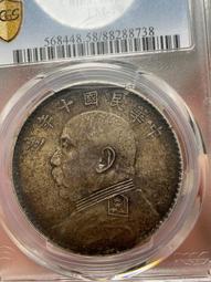 十年大頭 PCGS XF45 黑彩十年袁大頭 正反面均為百年 古玩 老物件 舊藏 -7739 歷史價格詳細信息