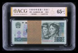 1990年貳分硬幣，整盒全新未拆1000枚，500，運 古玩 老物件 舊藏 -6889 歷史價格詳細信息