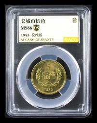 長城幣7，按6算，有孔的那1枚算送的，保真包老，標為單 古玩 老物件 舊藏 -6651 歷史價格詳細信息