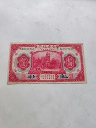 交通銀行10大樓百連號，原票品相如圖 古玩 老物件 舊藏 -6712 歷史價格詳細信息