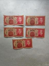 好品廣東光緒元寶一錢四分四厘2枚4658 歷史價格詳細信息