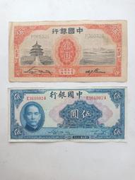 中國銀行5岱廟，民國30年，美評 PMG64分EPQ，評級 古玩 老物件 舊藏 -6770 歷史價格詳細信息