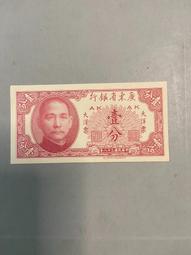 廣東大洋票.3張 歷史價格詳細信息