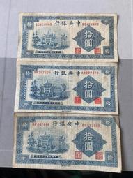 牌坊-中央銀行 拾圓 信托局版5421 歷史價格詳細信息