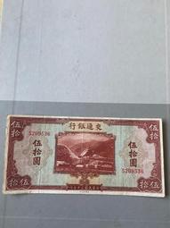 交通銀行伍拾圓雙A冠號394 歷史價格詳細信息