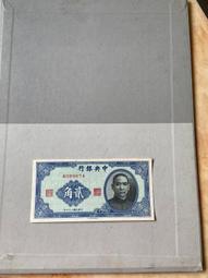 中央銀行貳角花塔，原票直板。 古玩 老物件 舊藏 -6705 歷史價格詳細信息