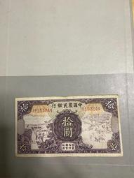 農民銀行小壹圓，民國二十九年壹圓，保粹評級紙幣，854668 歷史價格詳細信息