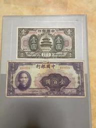 中國銀行壹圓，愛藏60epq，德納羅版，馬拉犁，大熱門品種， 古玩 老物件 舊藏 -750 歷史價格詳細信息