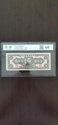 少見少見老票1953-60年日本銀行券壹仟、五百丹、壹佰圓舊版（3張合拍） 歷史價格詳細信息