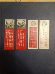 文革時期老社會的言論記錄一本，東西包老包真，品相好，少見內容12308 歷史價格詳細信息