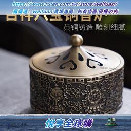 銅香爐家用純銅室內八卦道家香爐上香燒香的爐供香檀香爐全銅香爐 歷史價格詳細信息