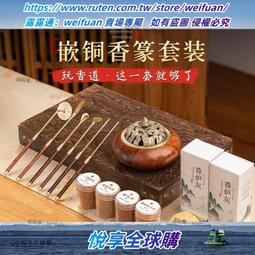 悅享✨香道裝琉璃黃銅博山爐檀香沈香盤香篆香爐家用室內室客廳擺件 歷史價格詳細信息